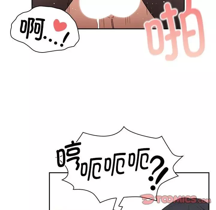 疫情期間的家教生活第118話