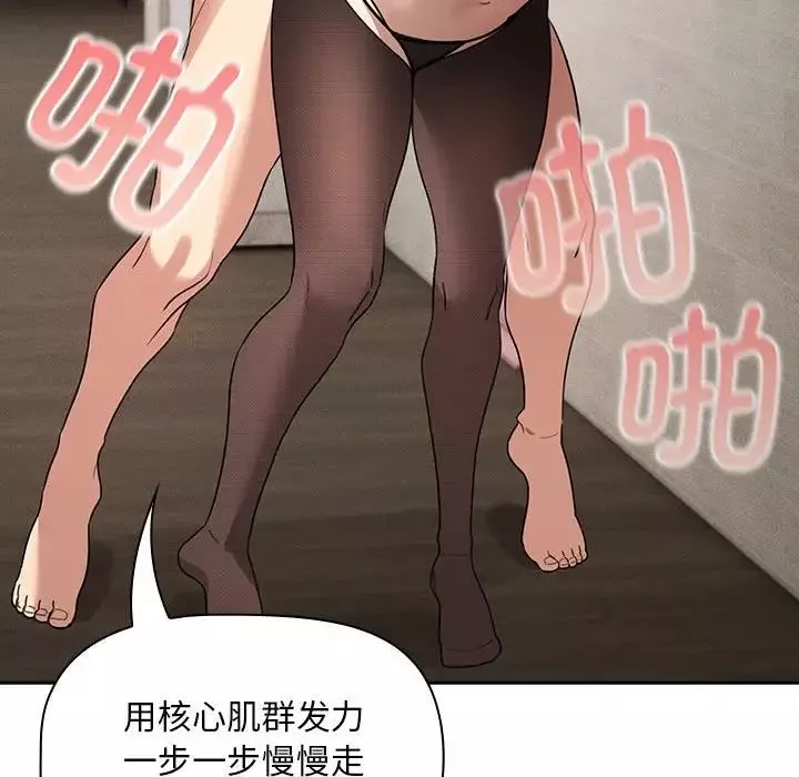 疫情期间的家教生活-第118話 - 图片 19