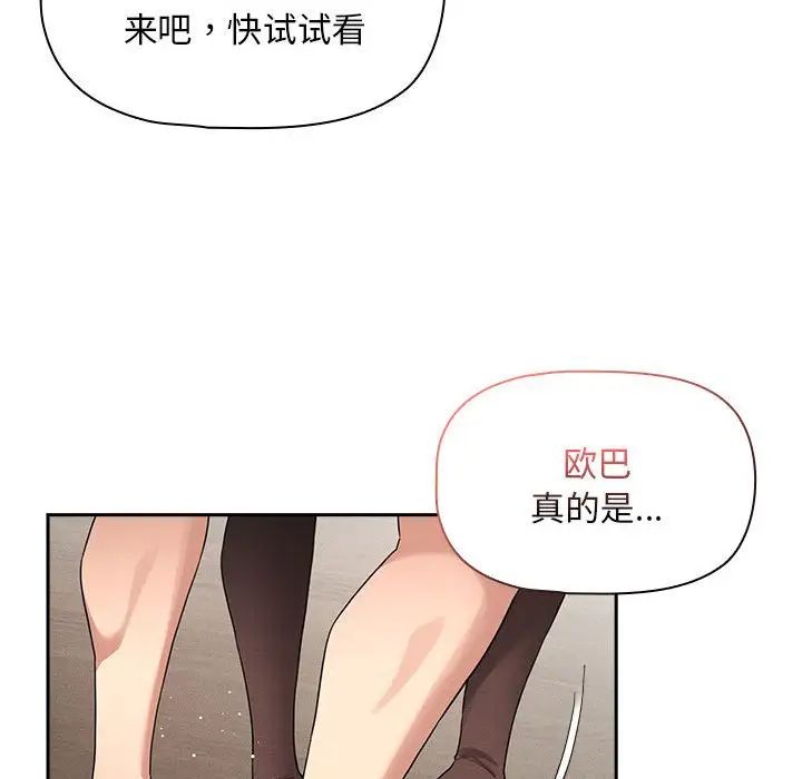 疫情期间的家教生活第118話