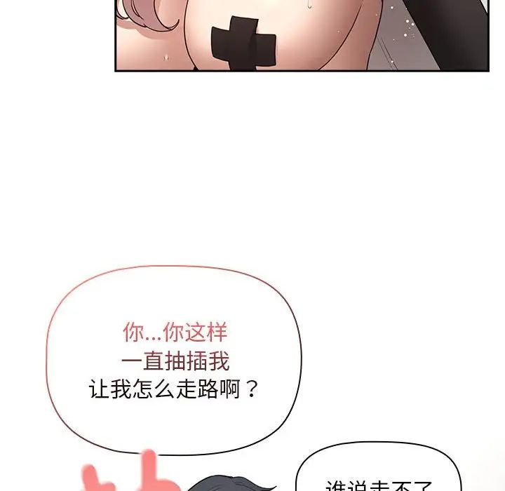 疫情期间的家教生活第118話