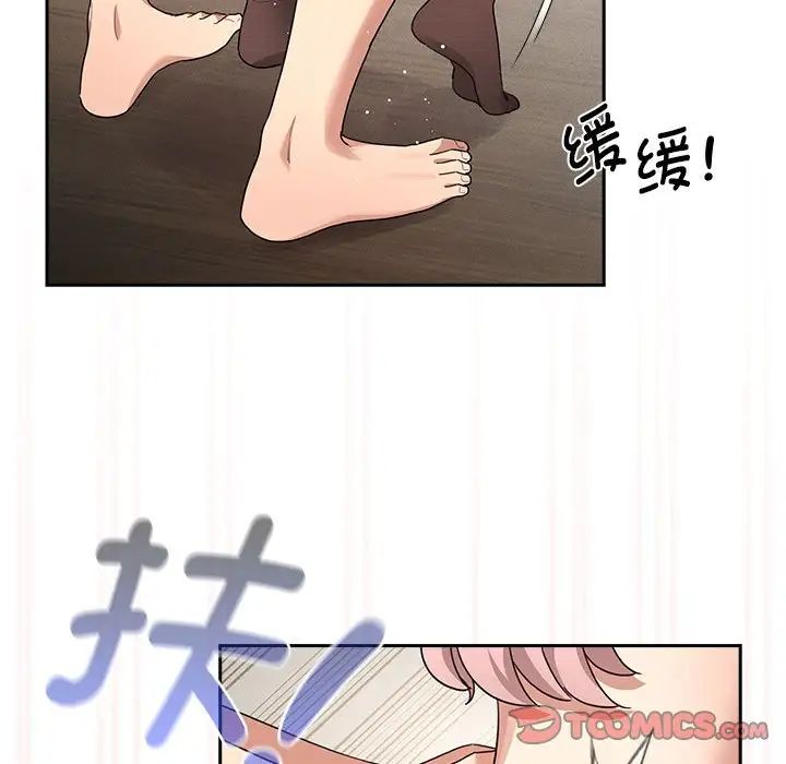 疫情期间的家教生活第118話