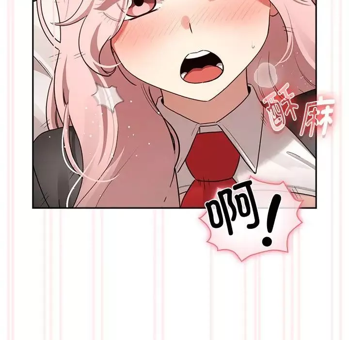 疫情期間的家教生活第118話
