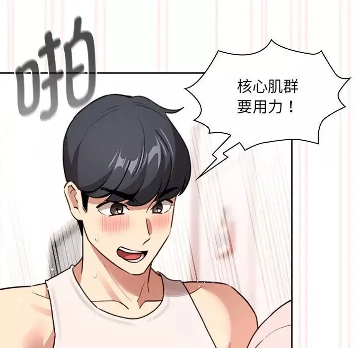 疫情期间的家教生活-第118話 - 图片 23