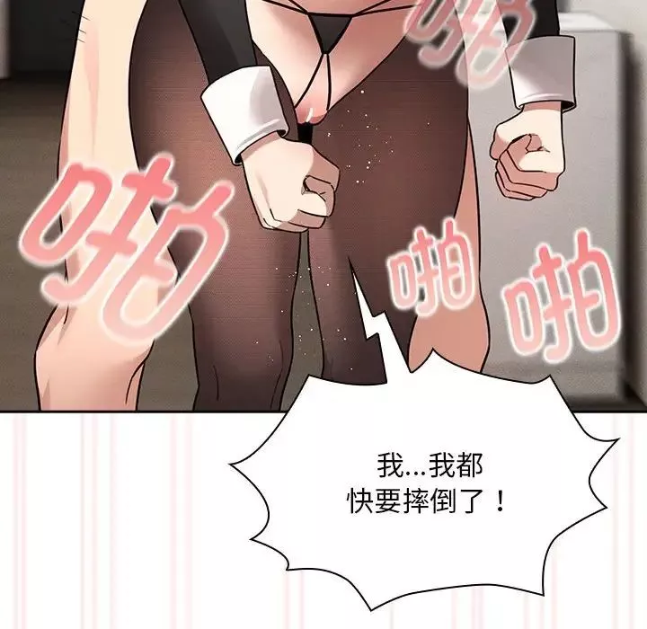 疫情期间的家教生活-第118話 - 图片 29