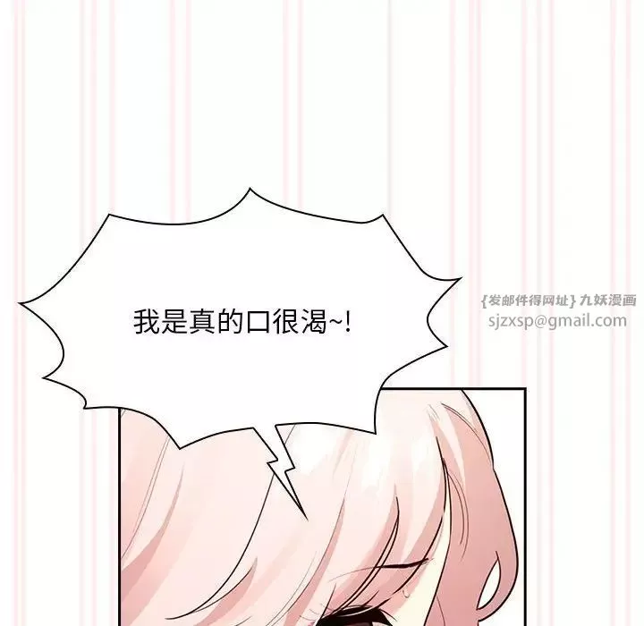 疫情期间的家教生活-第118話 - 图片 30