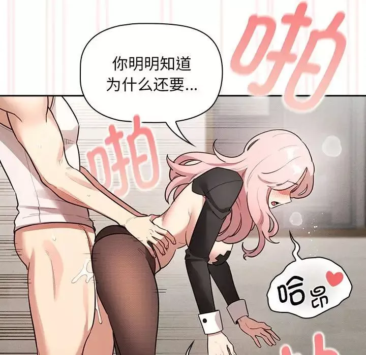 疫情期間的家教生活第118話