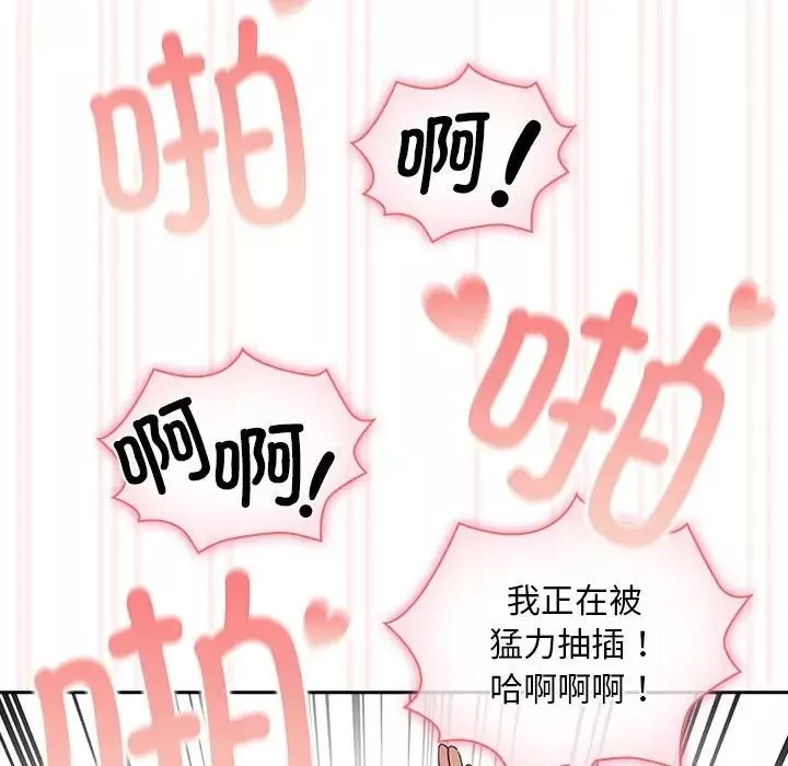 疫情期间的家教生活-第118話 - 图片 43