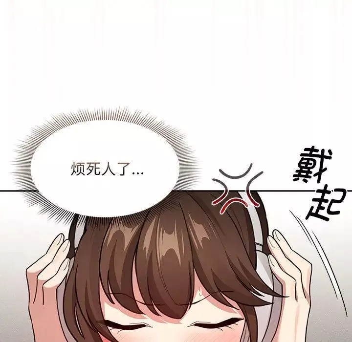 疫情期间的家教生活-第118話 - 图片 48