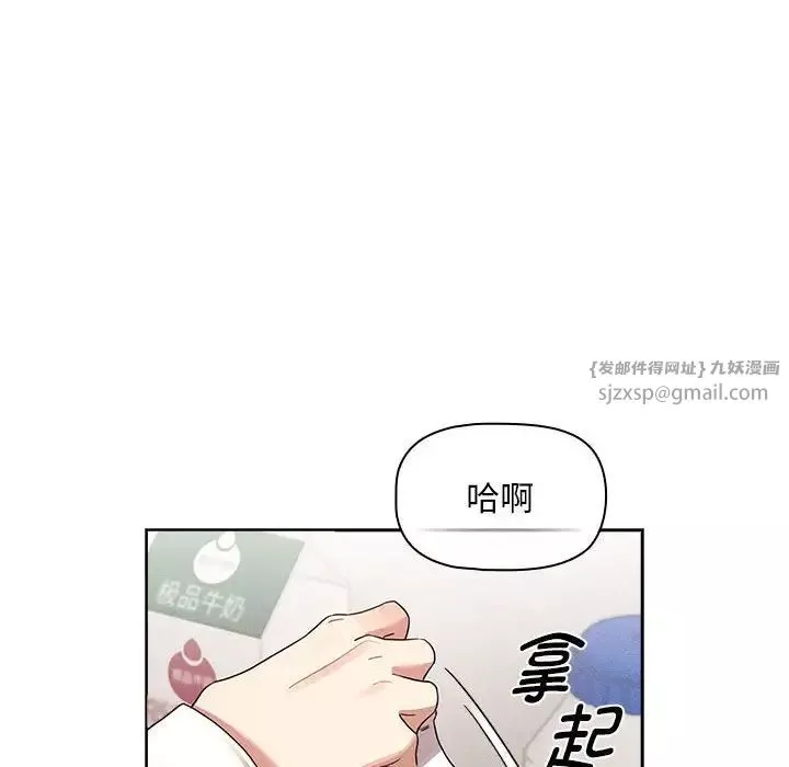 疫情期间的家教生活-第118話 - 图片 53