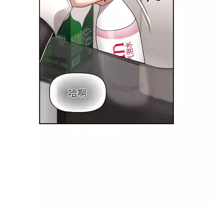 疫情期间的家教生活-第118話 - 图片 54