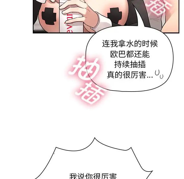疫情期间的家教生活第118話