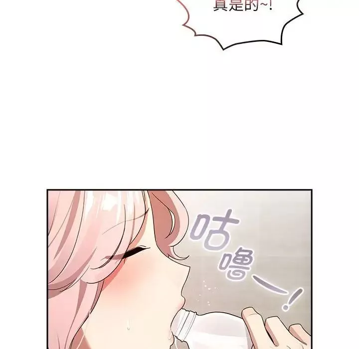 疫情期間的家教生活第118話