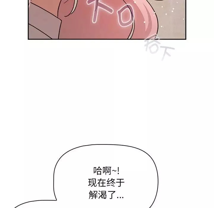 疫情期间的家教生活-第118話 - 图片 61