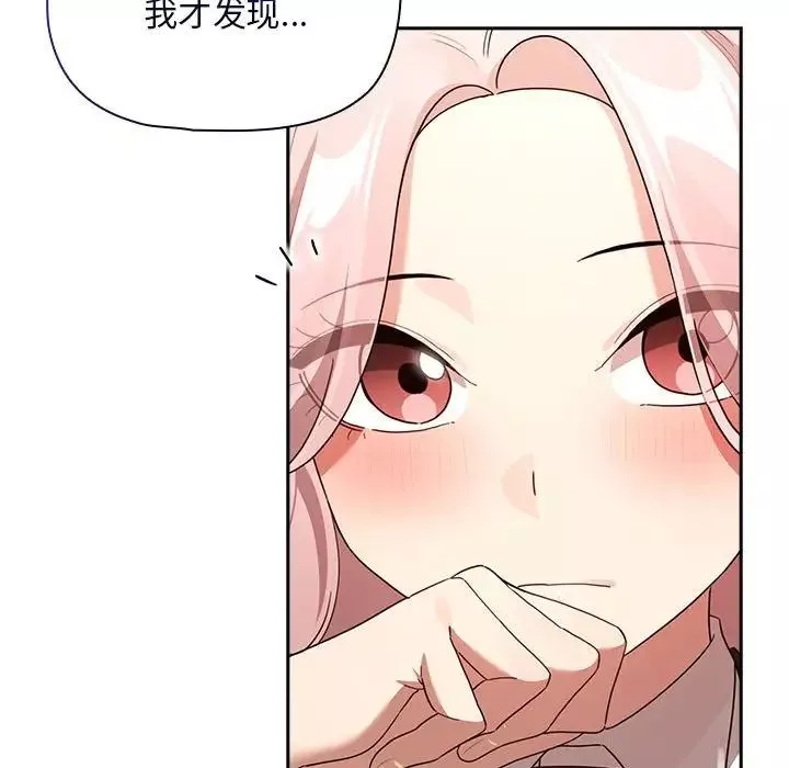 疫情期间的家教生活-第118話 - 图片 64