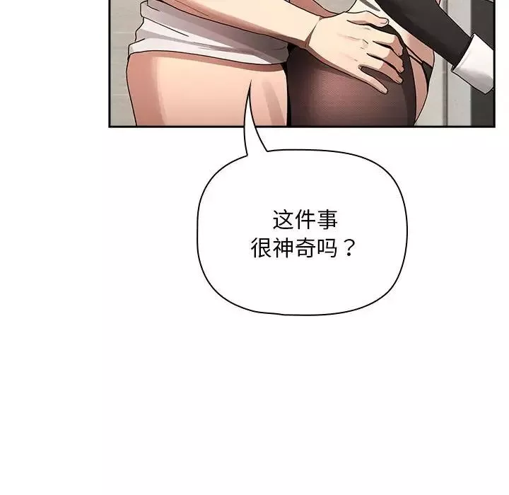 疫情期间的家教生活-第118話 - 图片 70