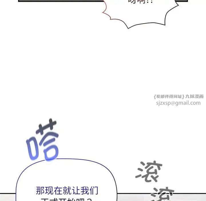 疫情期间的家教生活第118話