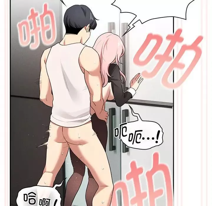 疫情期間的家教生活第118話