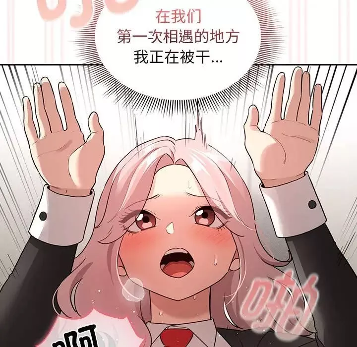 疫情期間的家教生活第118話