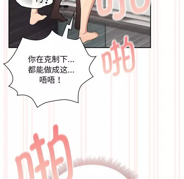 疫情期間的家教生活第118話