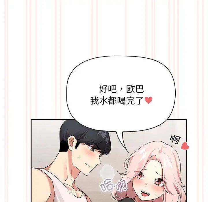 疫情期间的家教生活第118話