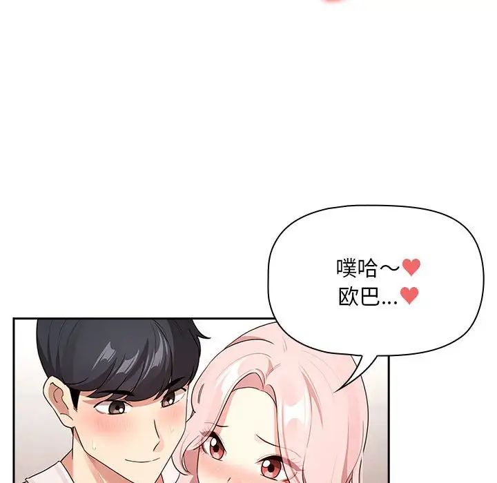 疫情期间的家教生活第118話