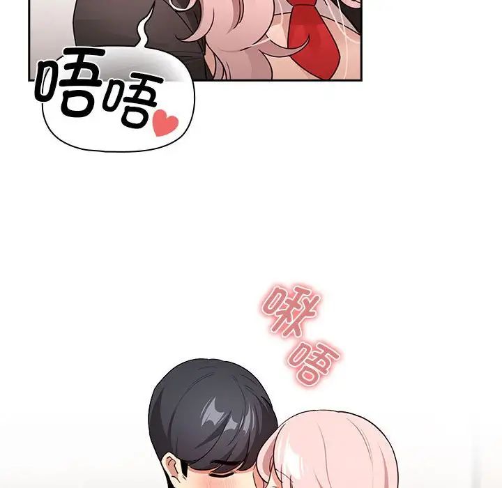 疫情期间的家教生活第118話