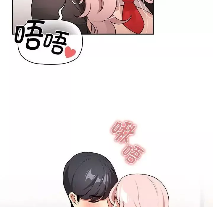疫情期间的家教生活-第118話 - 图片 86