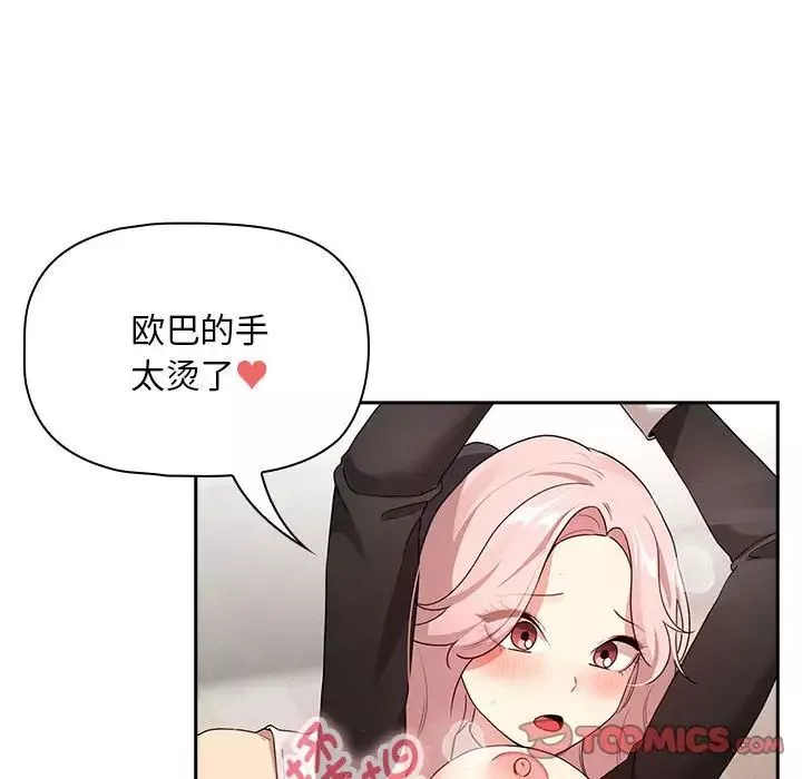 疫情期间的家教生活-第118話 - 图片 93