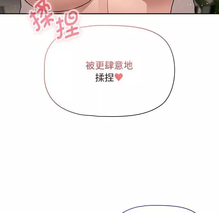 疫情期间的家教生活-第118話 - 图片 96