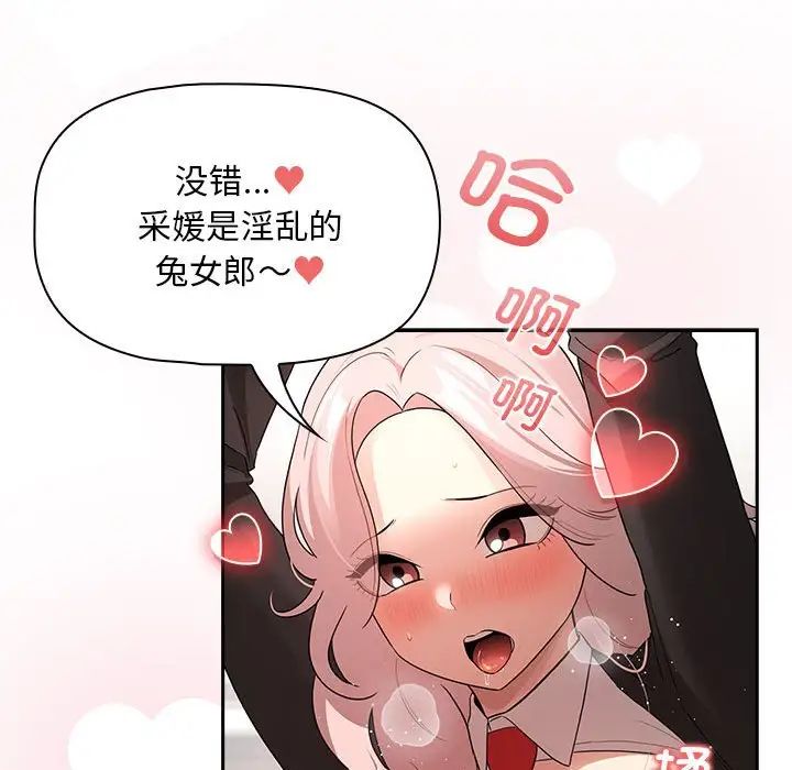疫情期间的家教生活第118話