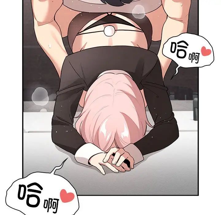 疫情期间的家教生活第118話