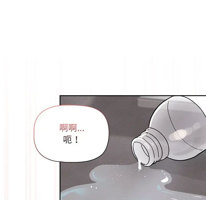 疫情期间的家教生活第118話
