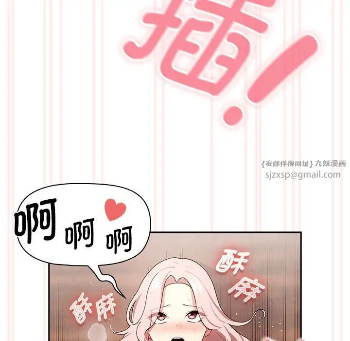 疫情期间的家教生活第118話