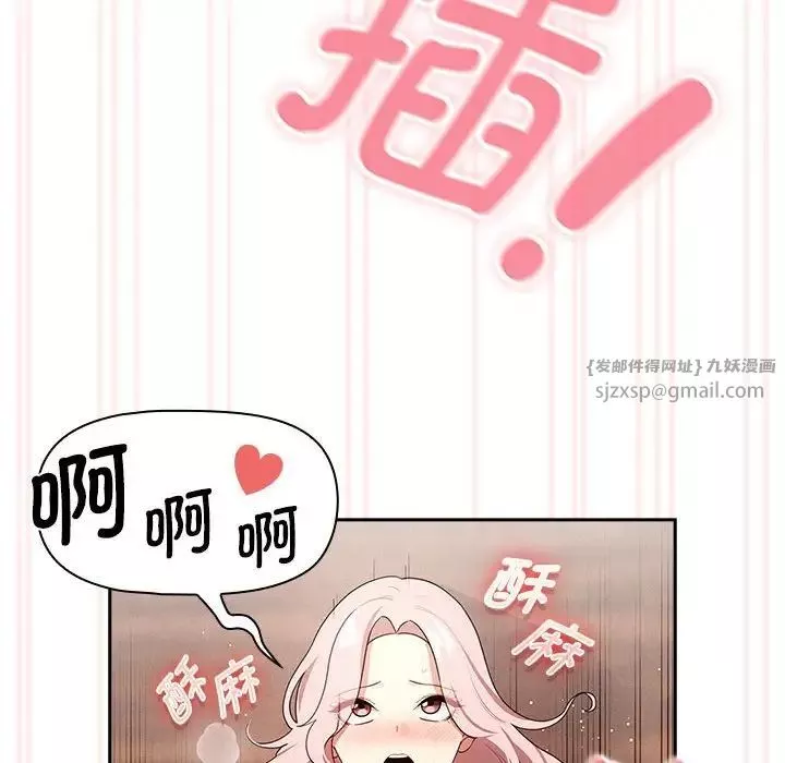 疫情期間的家教生活第118話
