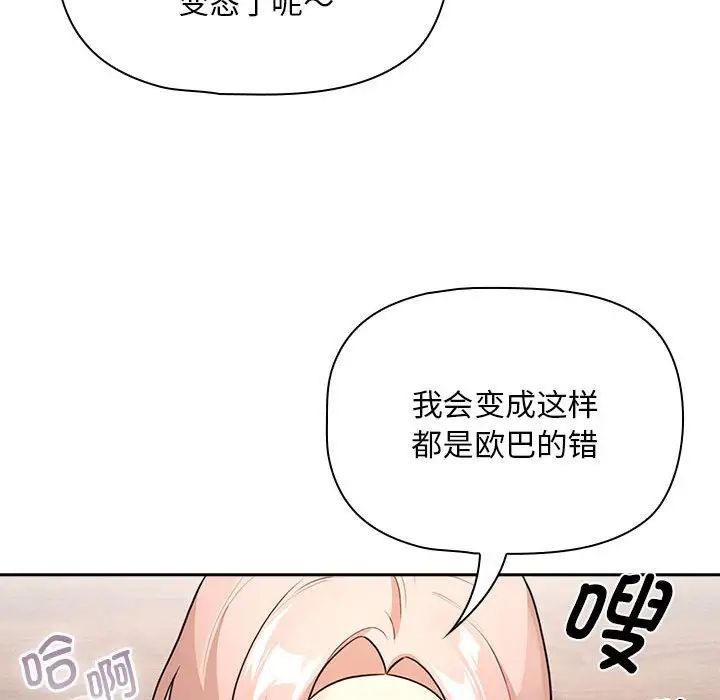 疫情期间的家教生活第118話