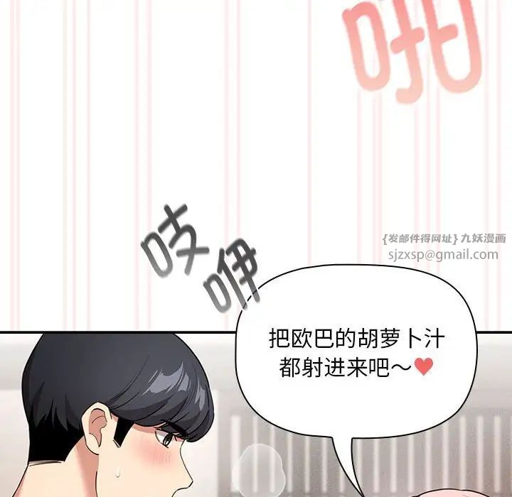 疫情期间的家教生活第118話