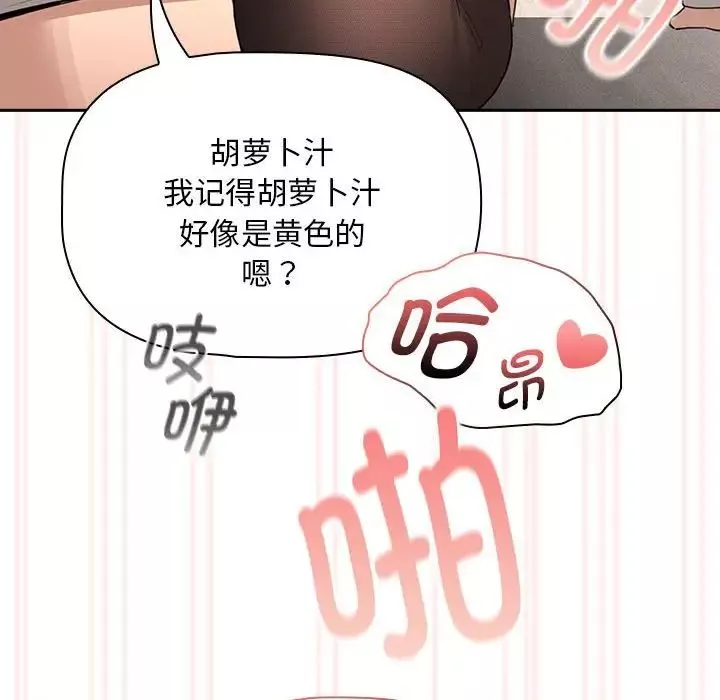 疫情期間的家教生活第118話
