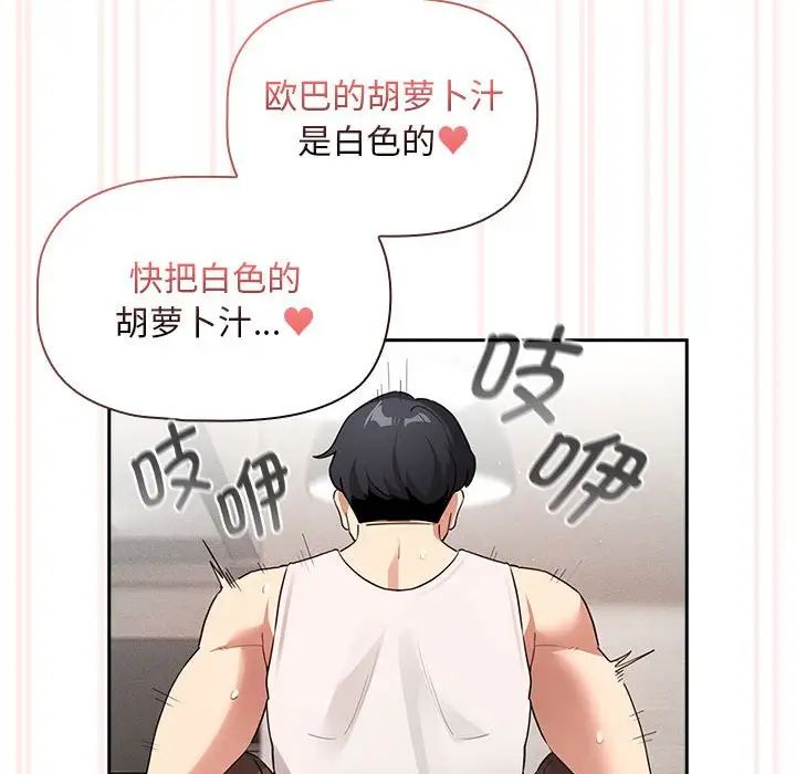疫情期间的家教生活第118話