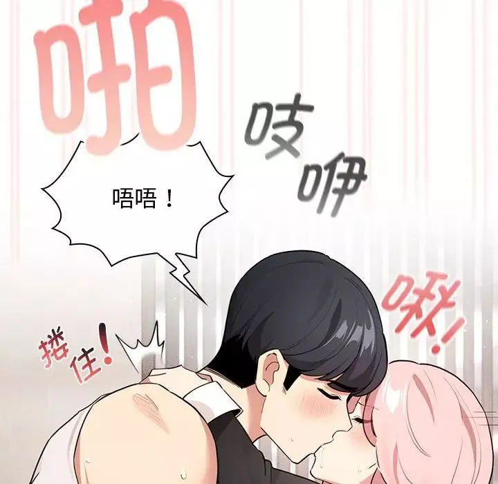 疫情期间的家教生活-第118話 - 图片 134