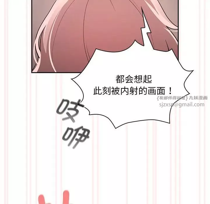 疫情期间的家教生活-第118話 - 图片 133
