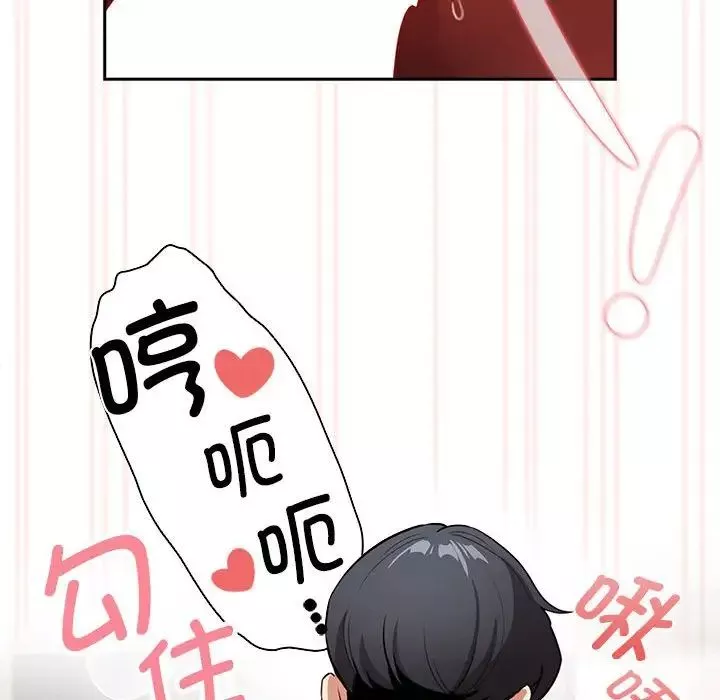 疫情期間的家教生活第118話