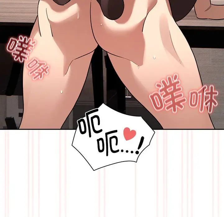 疫情期间的家教生活第118話