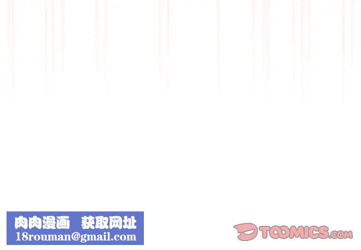 疫情期间的家教生活第118話