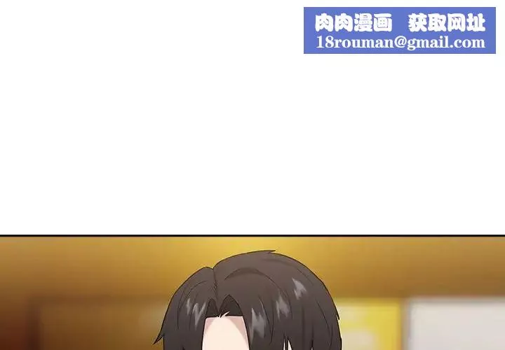 下班后的例行恋爱-第8話 - 图片 1