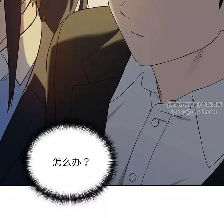 下班后的例行恋爱-第8話 - 图片 12