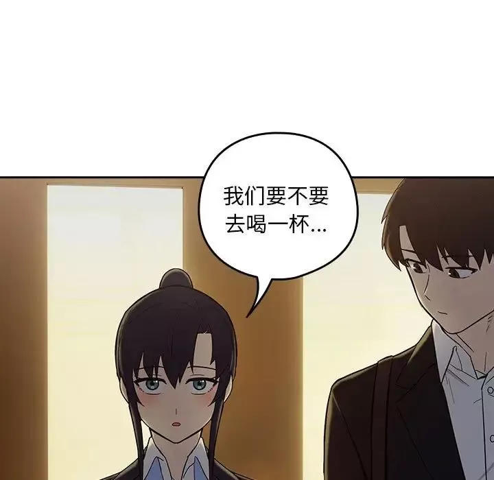 下班后的例行恋爱-第8話 - 图片 13