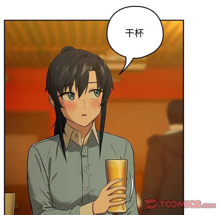 下班后的例行恋爱第8話