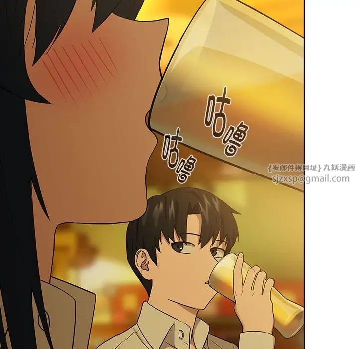 下班后的例行恋爱第8話