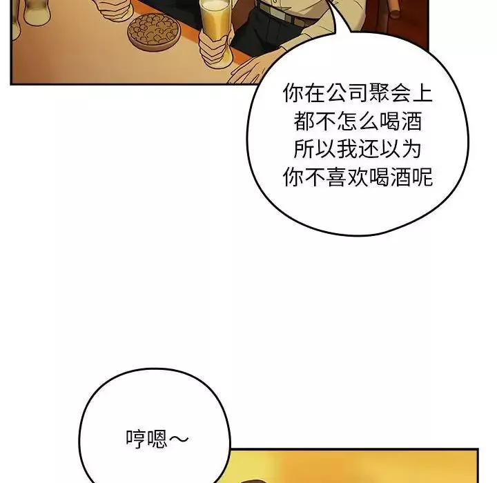 下班后的例行恋爱-第8話 - 图片 28