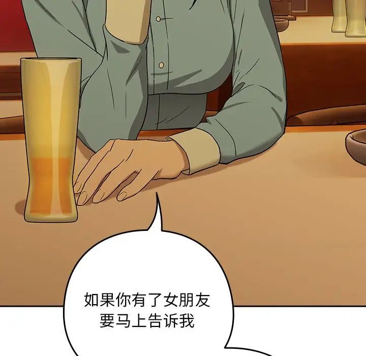 下班后的例行恋爱第8話